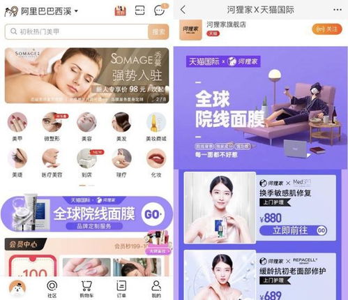 院線美容上門服務(wù) 足不出戶，盡享出國高端SPA體驗(yàn)